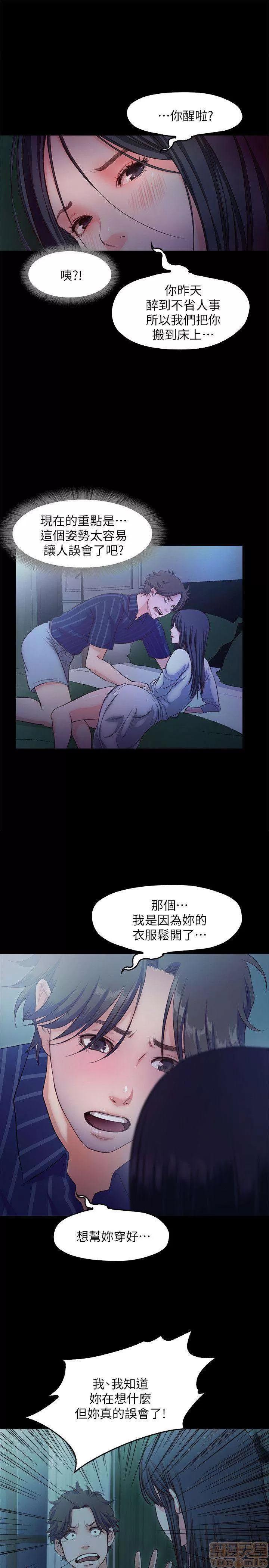 甜蜜假期 甜蜜假期 |下半部 第97页