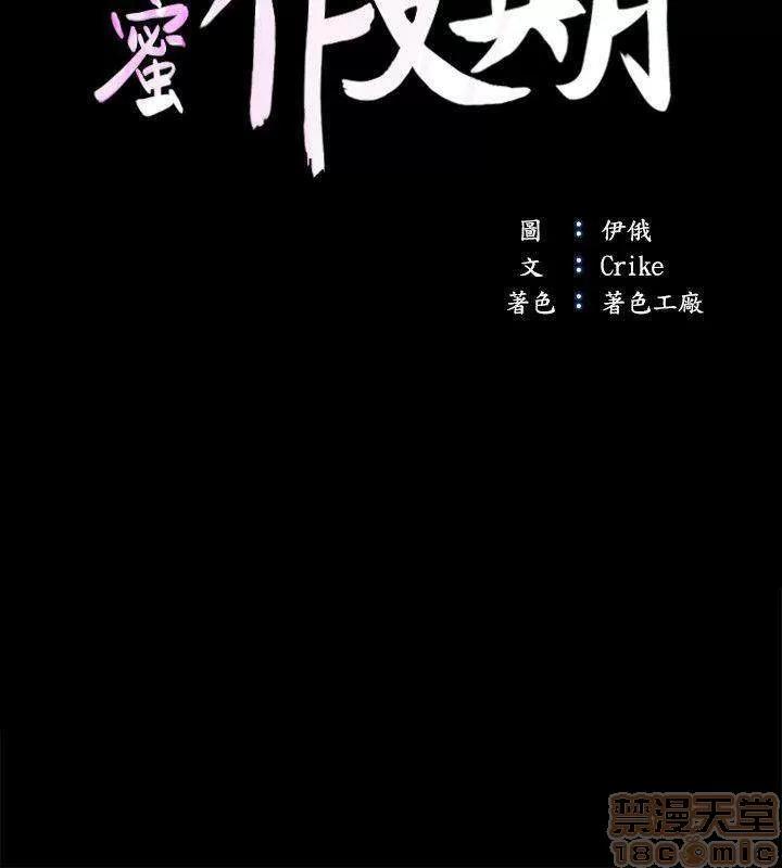 甜蜜假期 甜蜜假期 |下半部 第100页