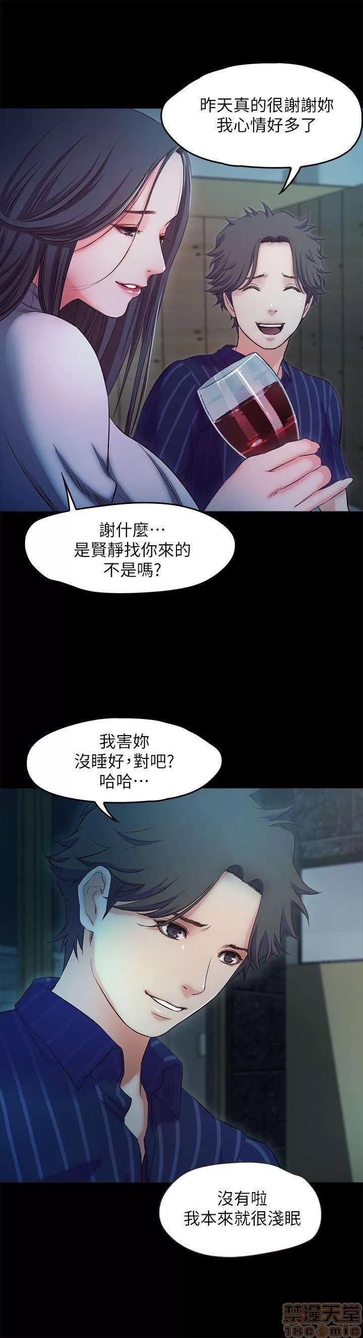 甜蜜假期 甜蜜假期 |下半部 第102页