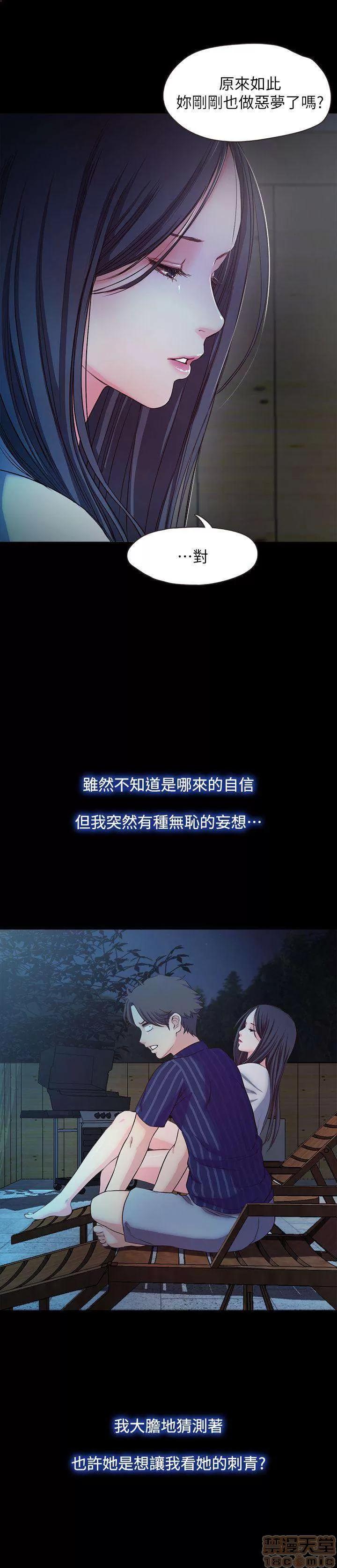甜蜜假期 甜蜜假期 |下半部 第104页