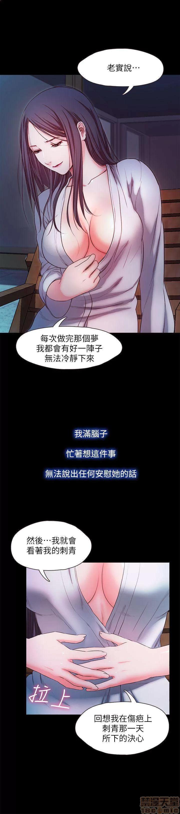 甜蜜假期 甜蜜假期 |下半部 第105页
