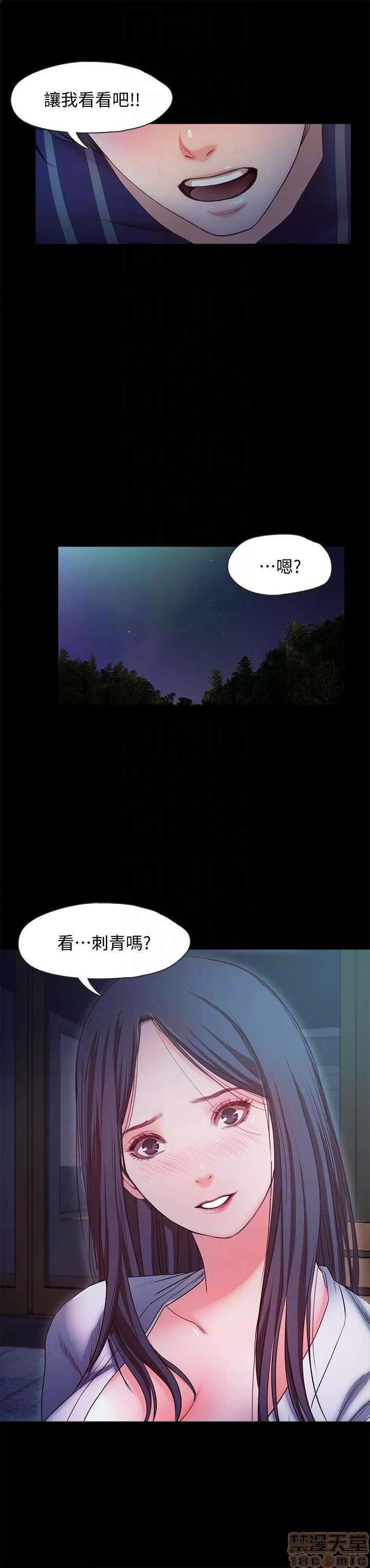 甜蜜假期 甜蜜假期 |下半部 第106页