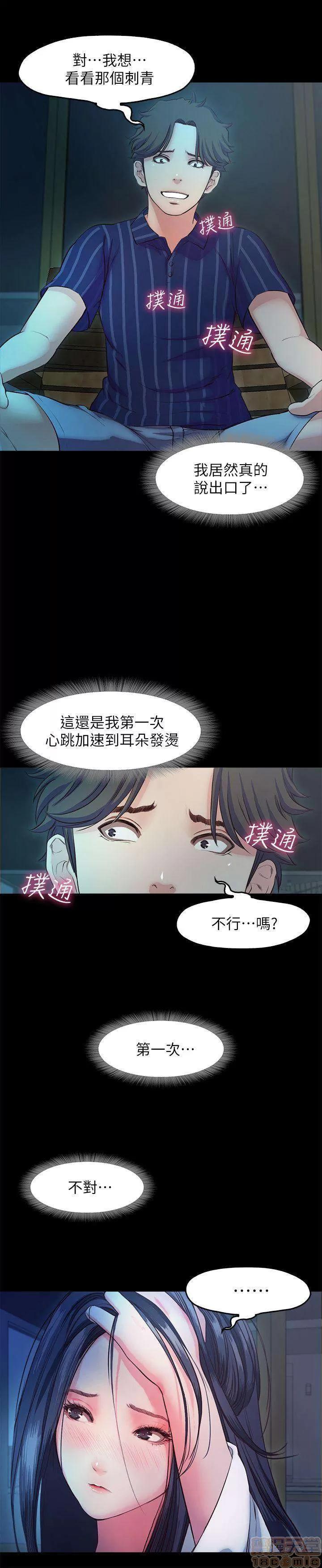 甜蜜假期 甜蜜假期 |下半部 第107页