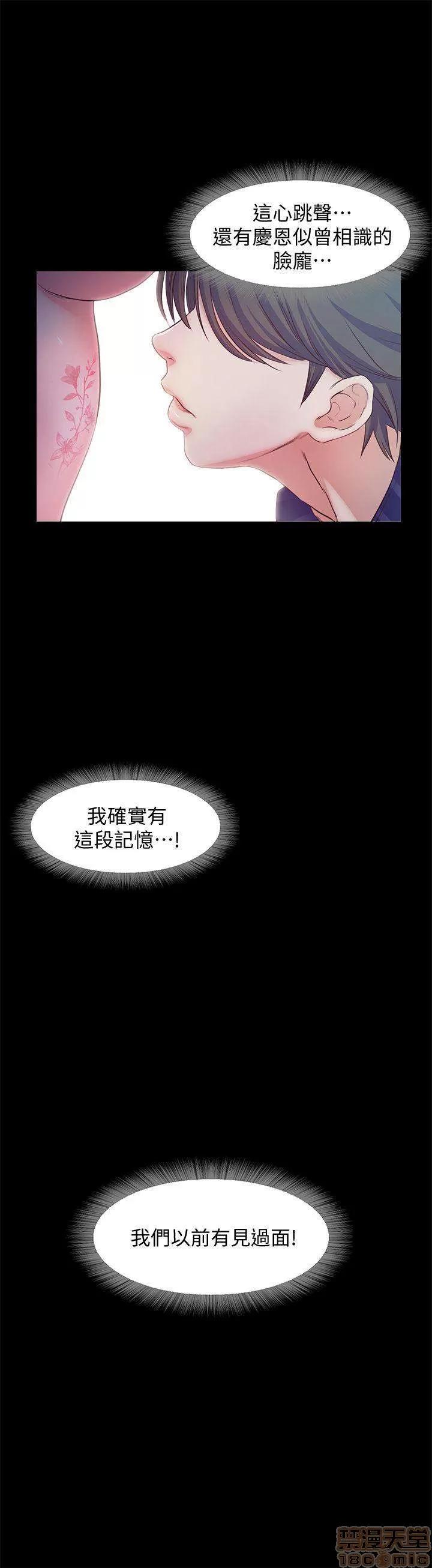 甜蜜假期 甜蜜假期 |下半部 第111页