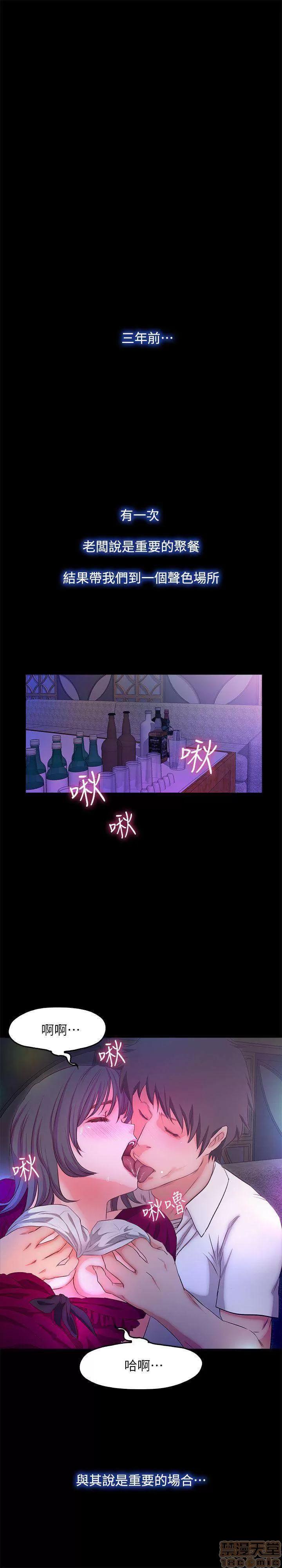 甜蜜假期 甜蜜假期 |下半部 第112页