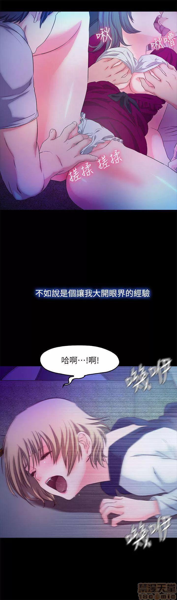 甜蜜假期 甜蜜假期 |下半部 第113页