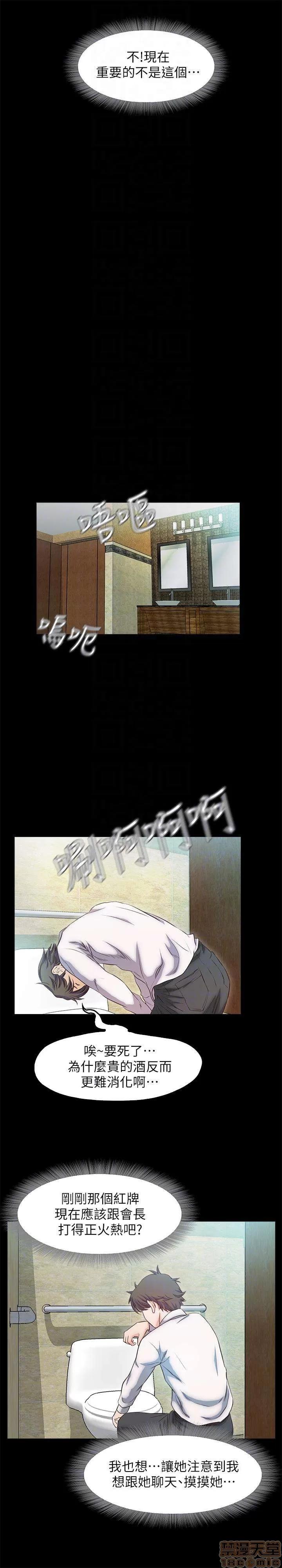 甜蜜假期 甜蜜假期 |下半部 第118页