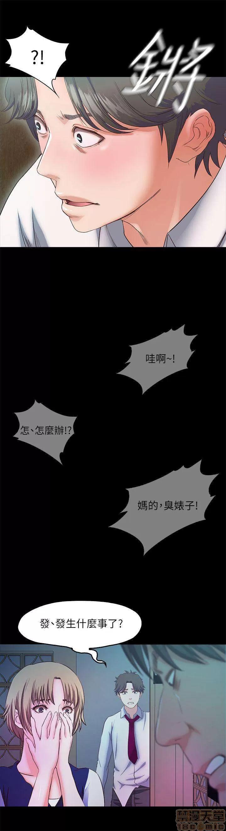 甜蜜假期 甜蜜假期 |下半部 第119页