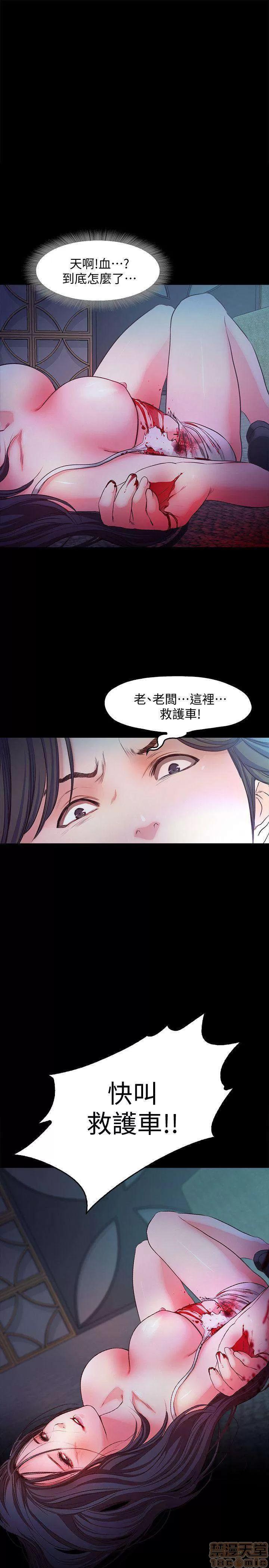 甜蜜假期 甜蜜假期 |下半部 第120页