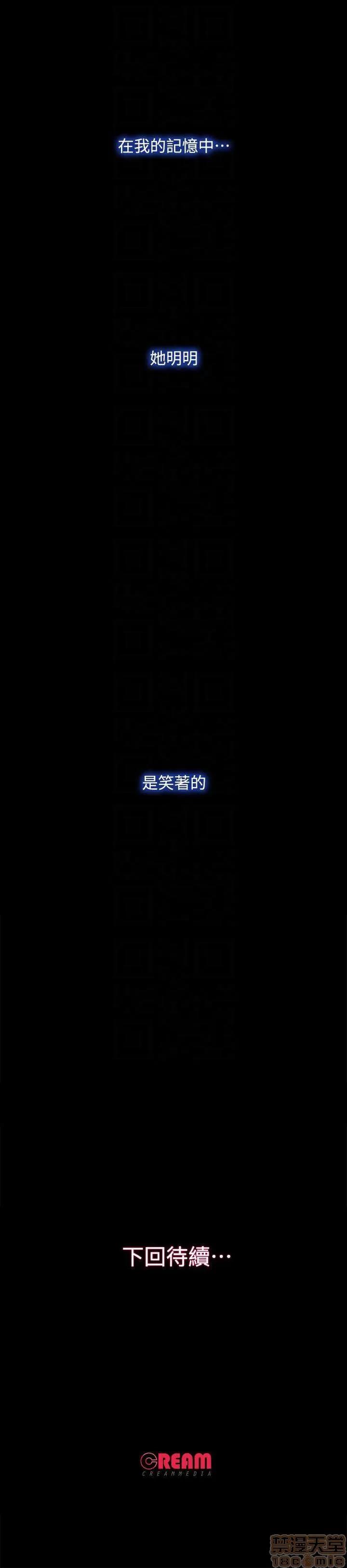 甜蜜假期 甜蜜假期 |下半部 第122页
