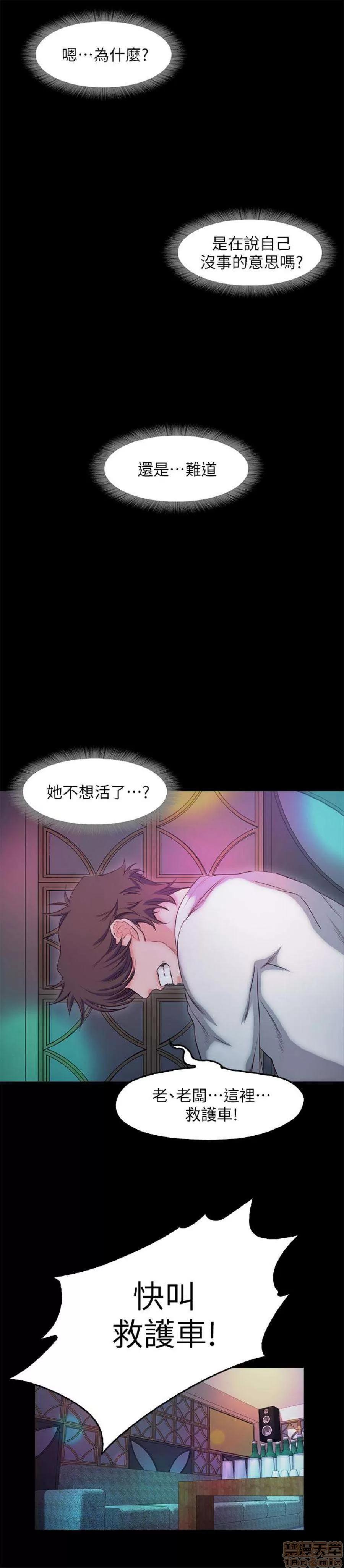 甜蜜假期 甜蜜假期 |下半部 第126页