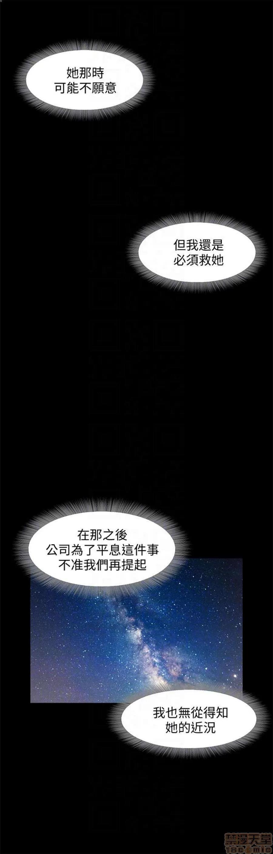 甜蜜假期 甜蜜假期 |下半部 第127页