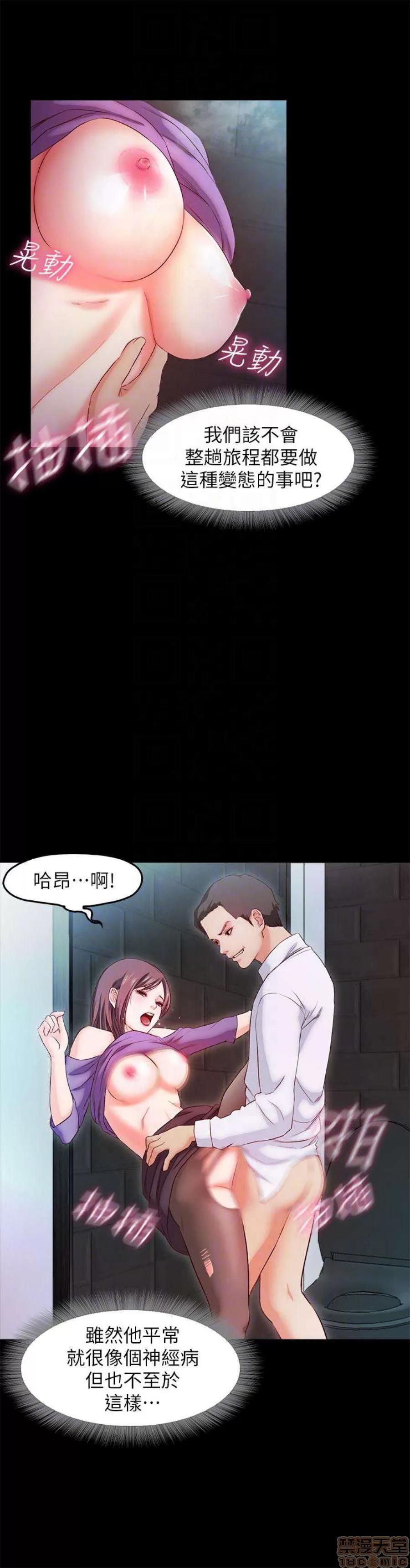 甜蜜假期 甜蜜假期 |下半部 第134页