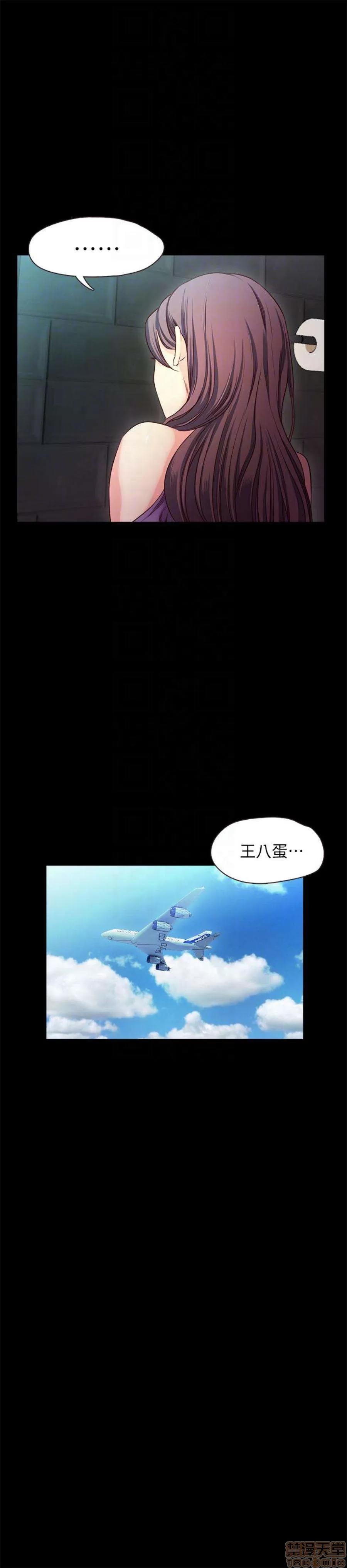 甜蜜假期 甜蜜假期 |下半部 第138页