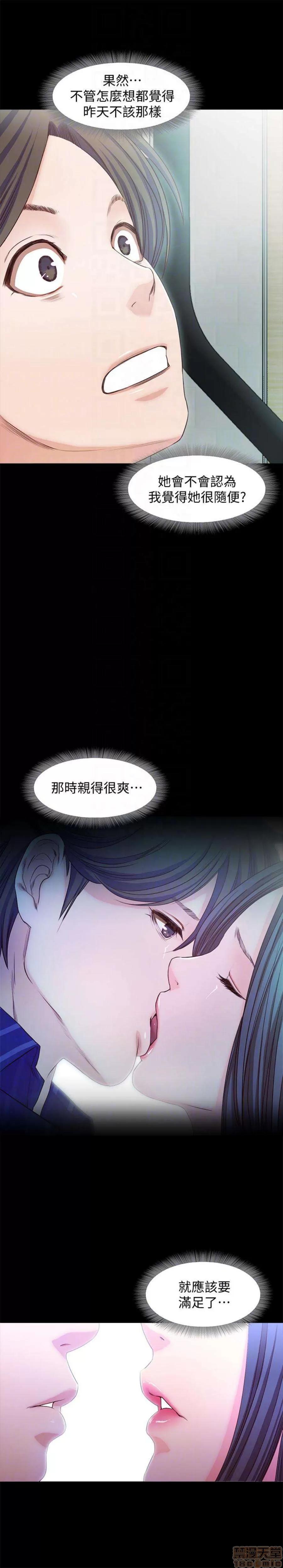 甜蜜假期 甜蜜假期 |下半部 第140页
