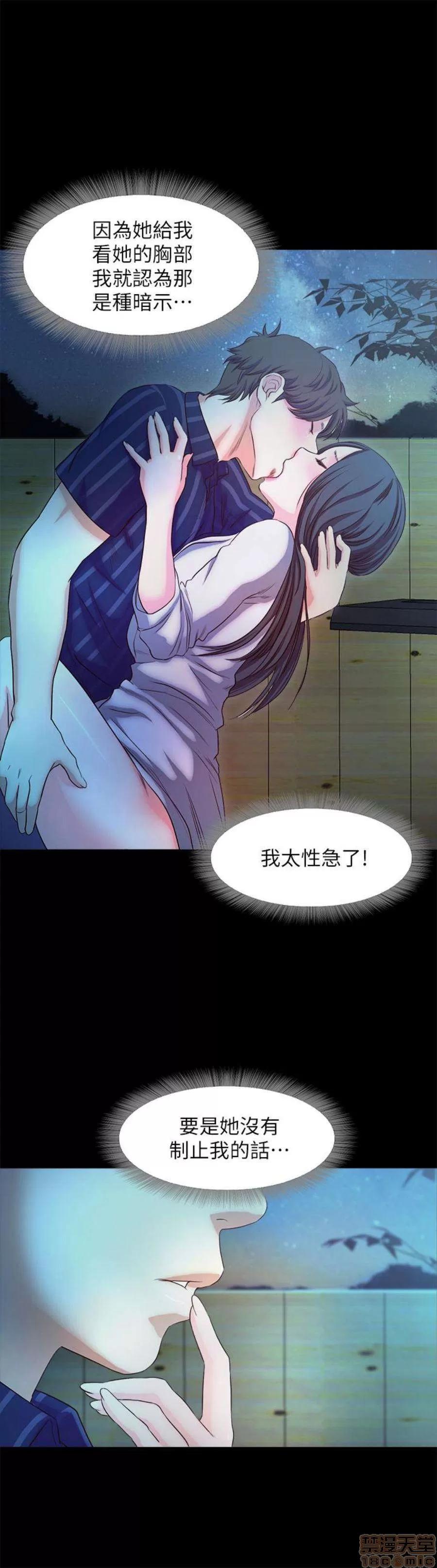 甜蜜假期 甜蜜假期 |下半部 第141页