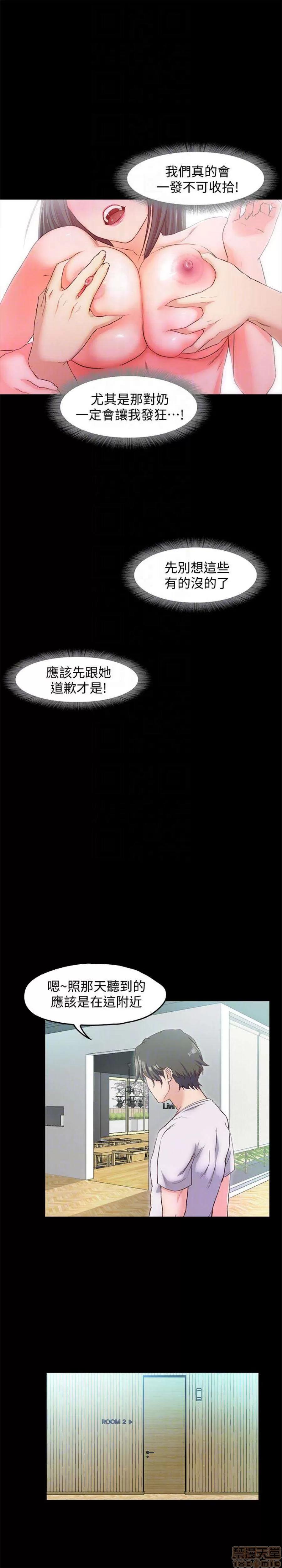 甜蜜假期 甜蜜假期 |下半部 第142页