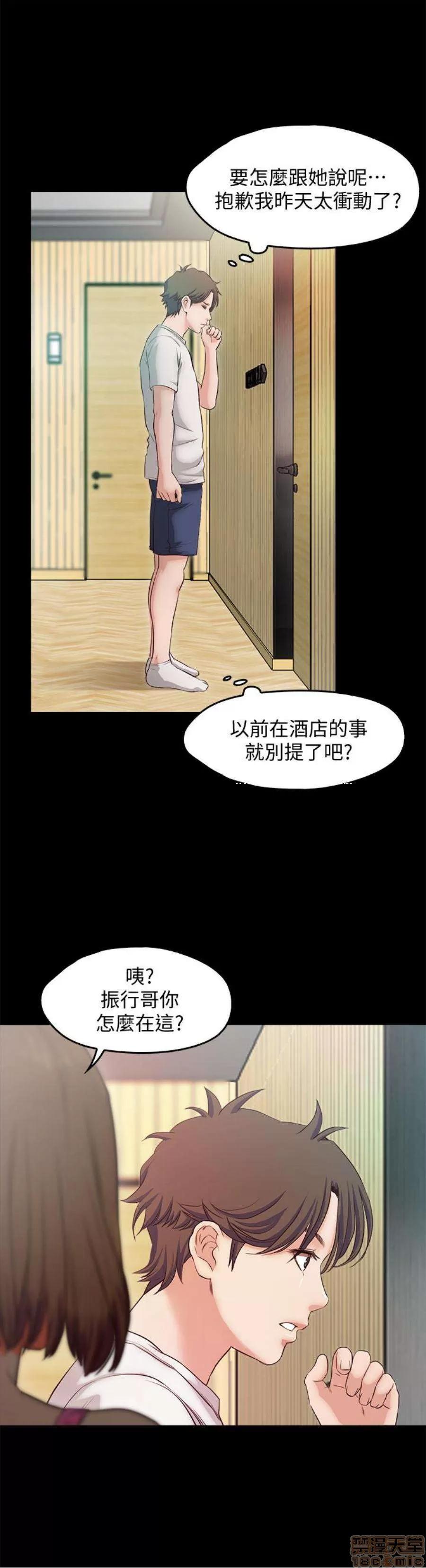 甜蜜假期 甜蜜假期 |下半部 第143页