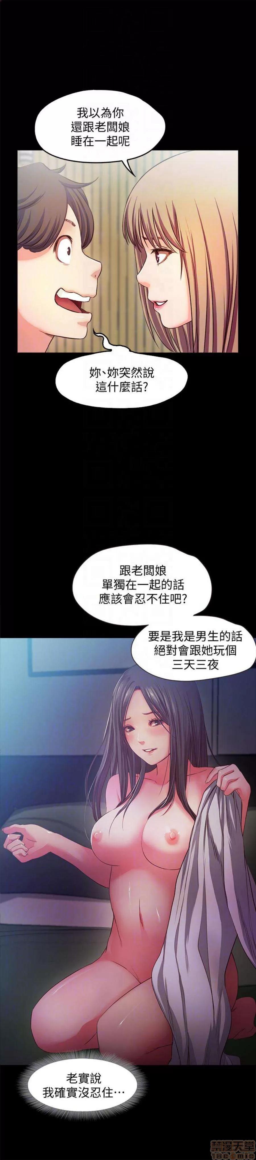 甜蜜假期 甜蜜假期 |下半部 第144页