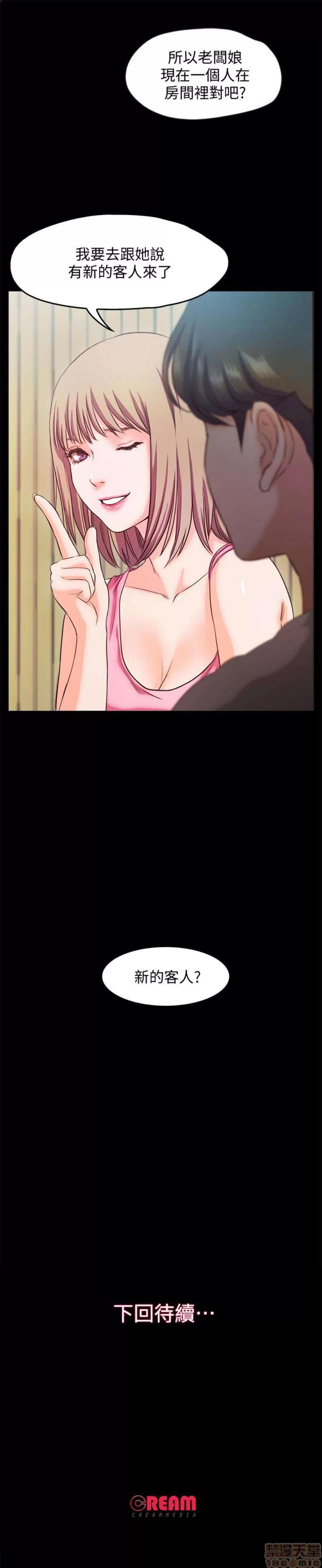 甜蜜假期 甜蜜假期 |下半部 第145页