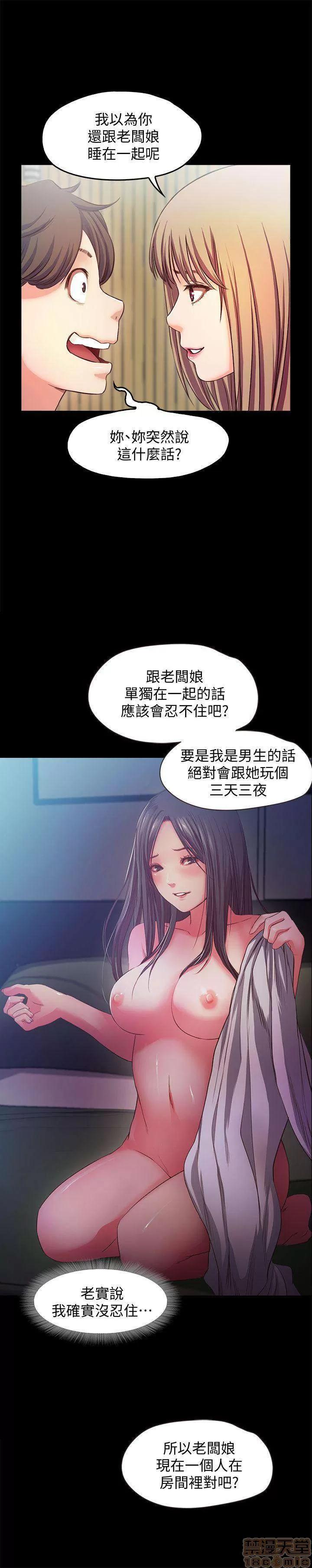 甜蜜假期 甜蜜假期 |下半部 第148页