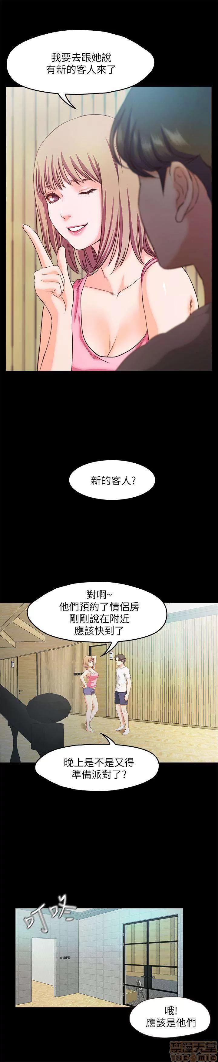 甜蜜假期 甜蜜假期 |下半部 第149页