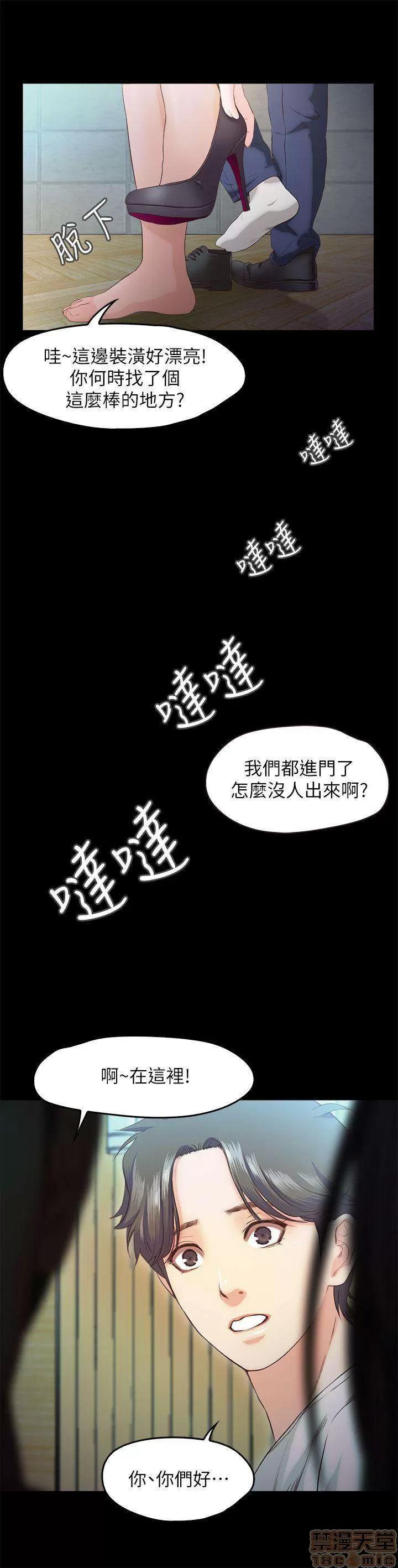 甜蜜假期 甜蜜假期 |下半部 第150页