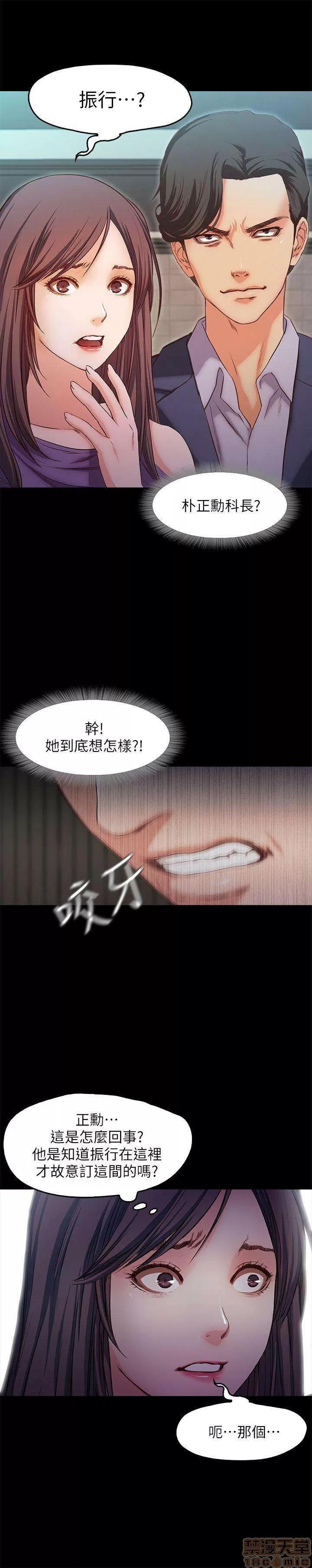 甜蜜假期 甜蜜假期 |下半部 第153页