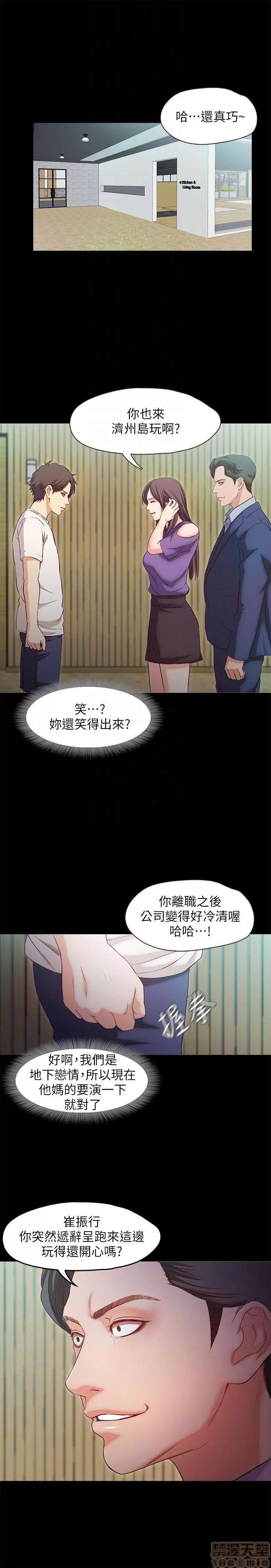 甜蜜假期 甜蜜假期 |下半部 第154页
