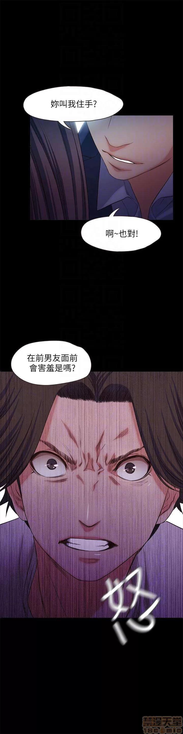 甜蜜假期 甜蜜假期 |下半部 第156页