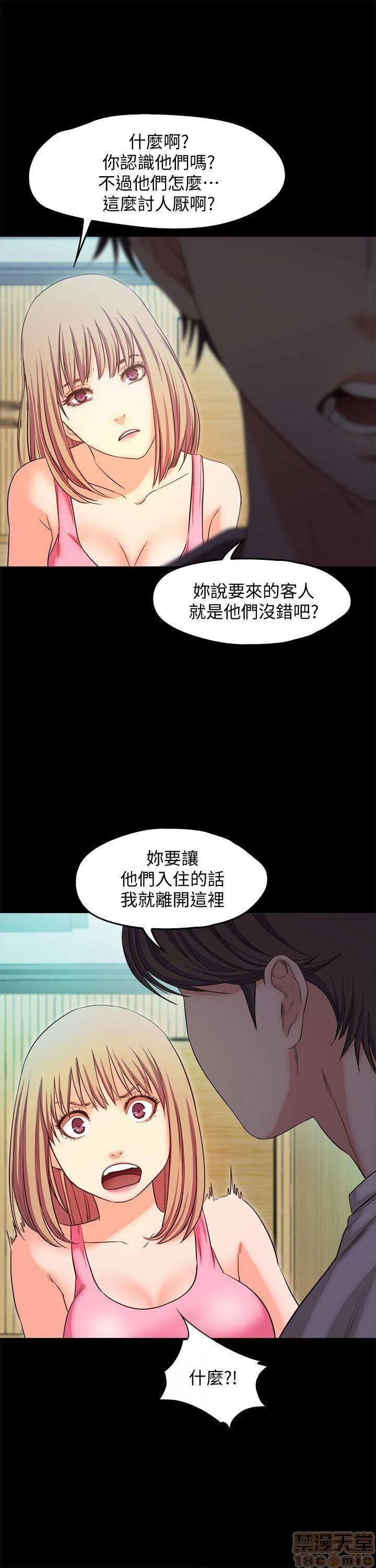 甜蜜假期 甜蜜假期 |下半部 第157页