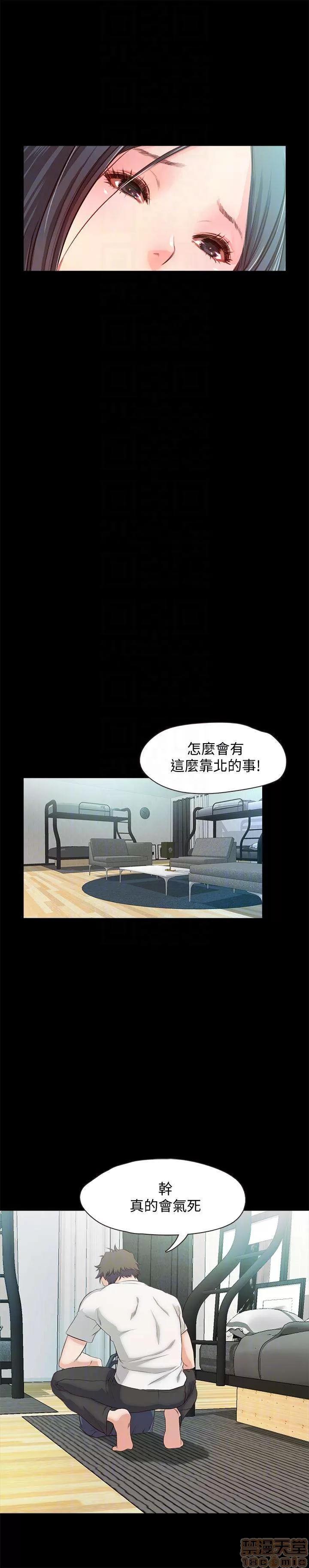 甜蜜假期 甜蜜假期 |下半部 第160页