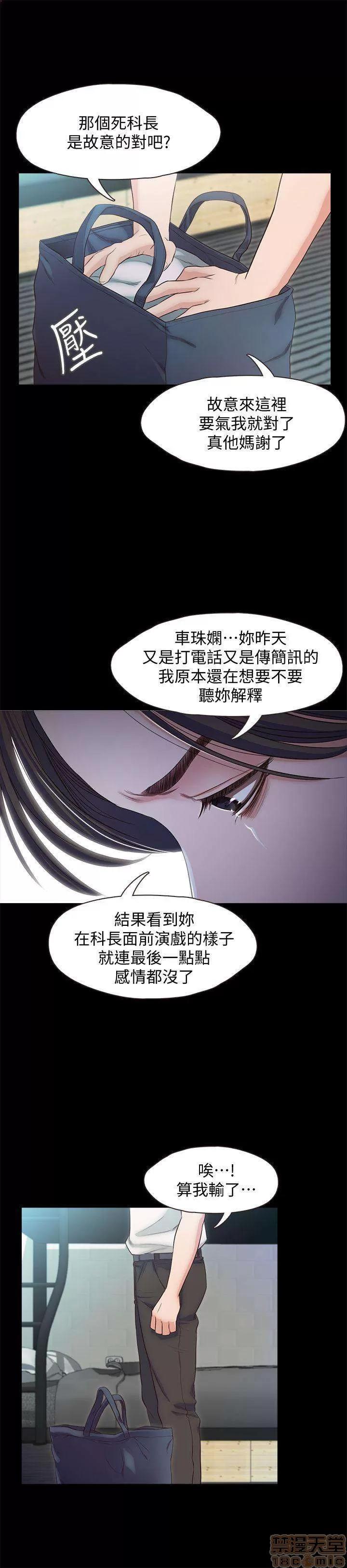 甜蜜假期 甜蜜假期 |下半部 第161页