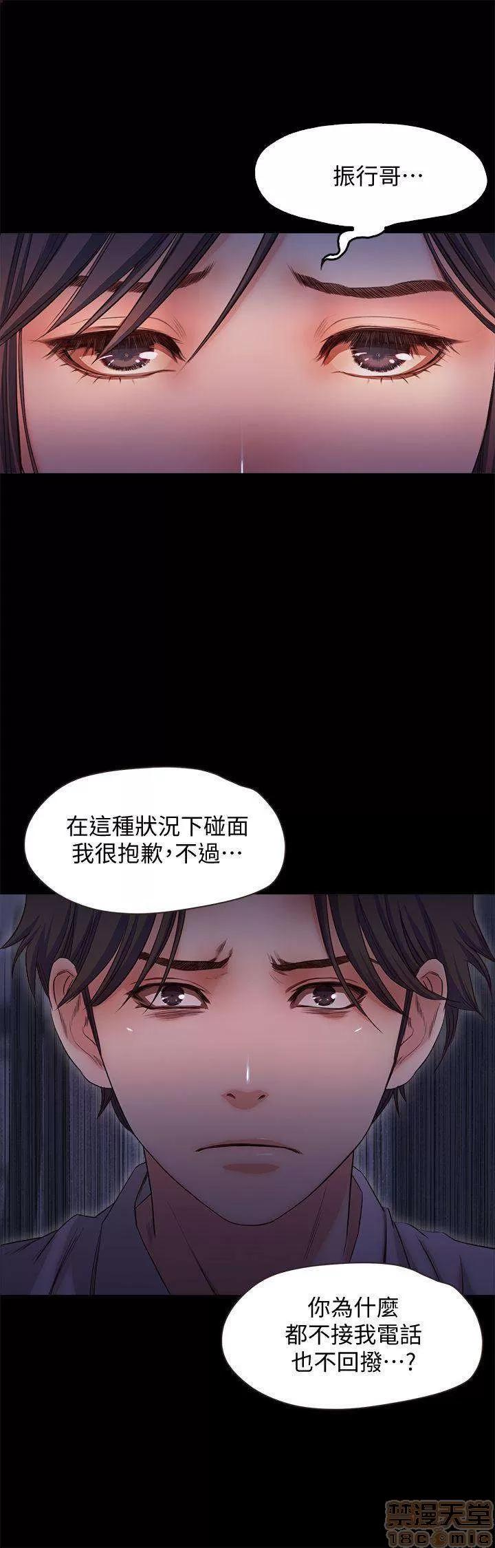 甜蜜假期 甜蜜假期 |下半部 第163页
