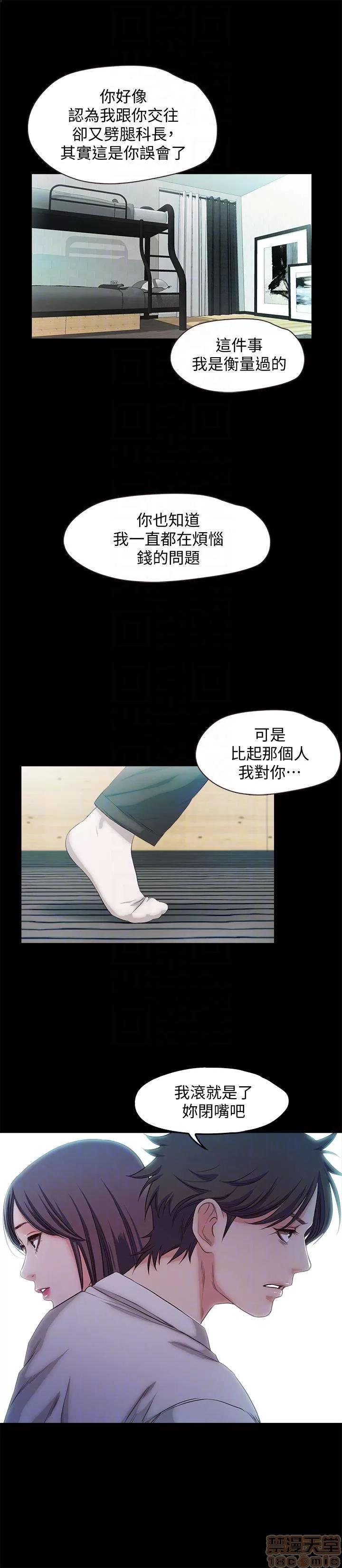 甜蜜假期 甜蜜假期 |下半部 第164页
