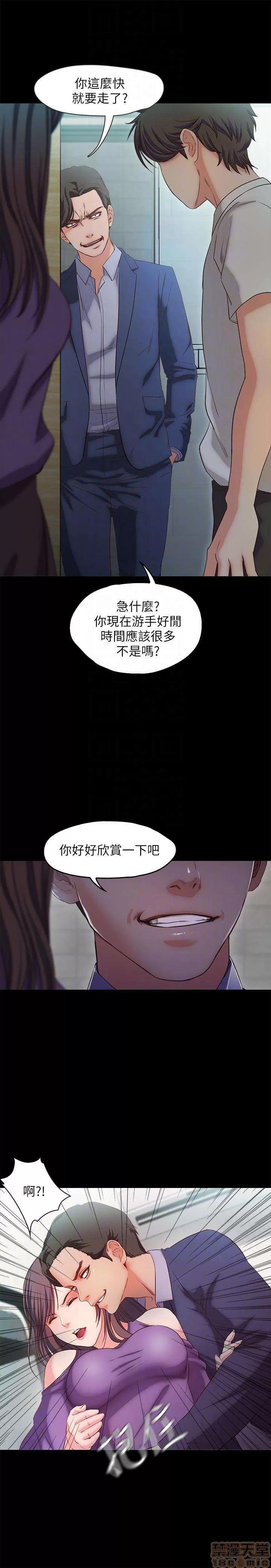 甜蜜假期 甜蜜假期 |下半部 第166页