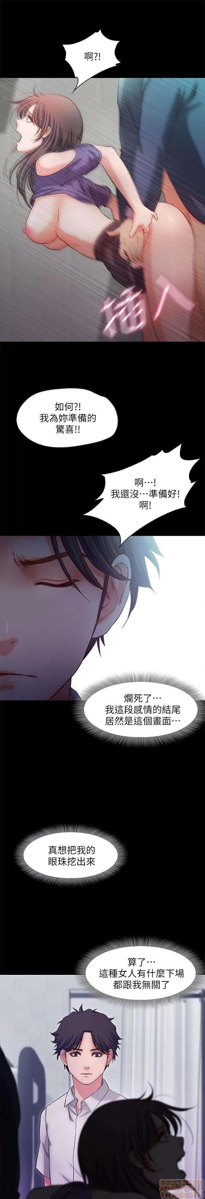 甜蜜假期 甜蜜假期 |下半部 第169页