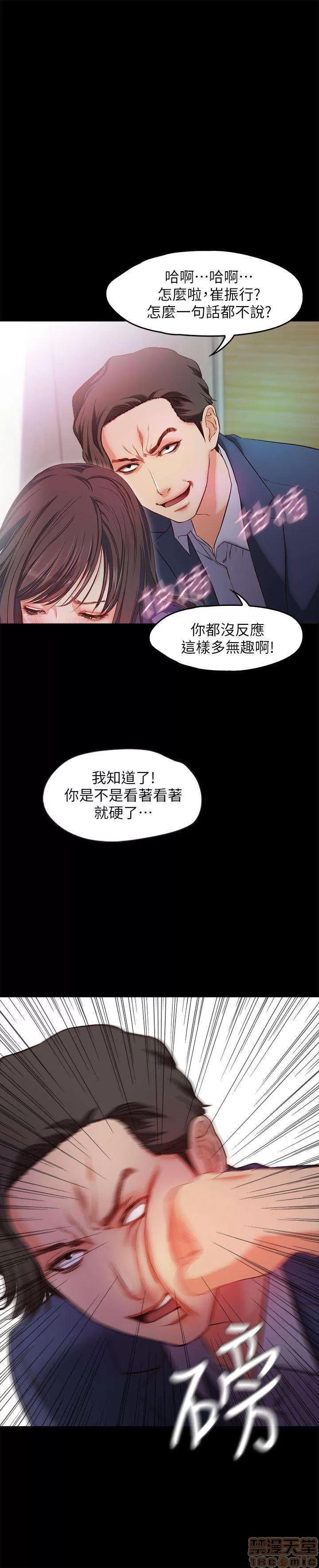甜蜜假期 甜蜜假期 |下半部 第171页