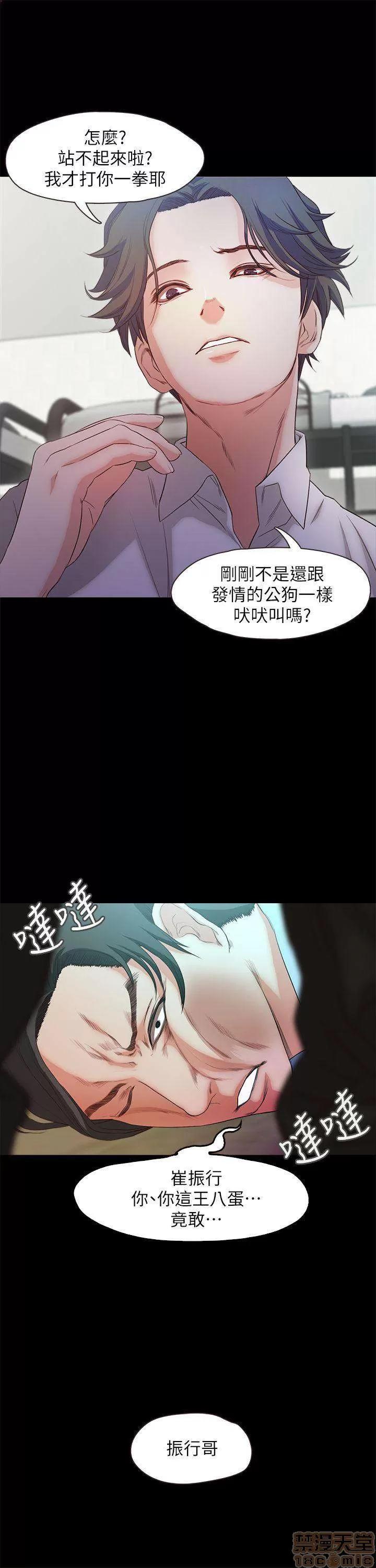 甜蜜假期 甜蜜假期 |下半部 第177页