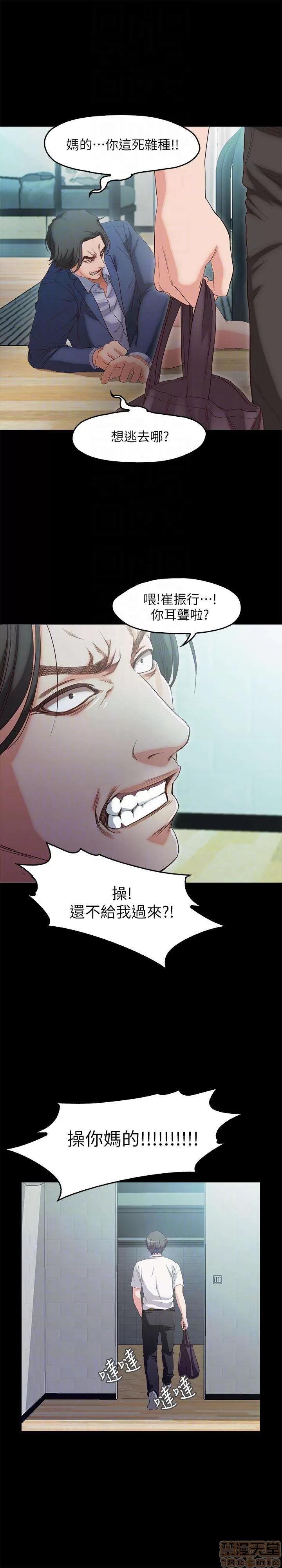 甜蜜假期 甜蜜假期 |下半部 第179页