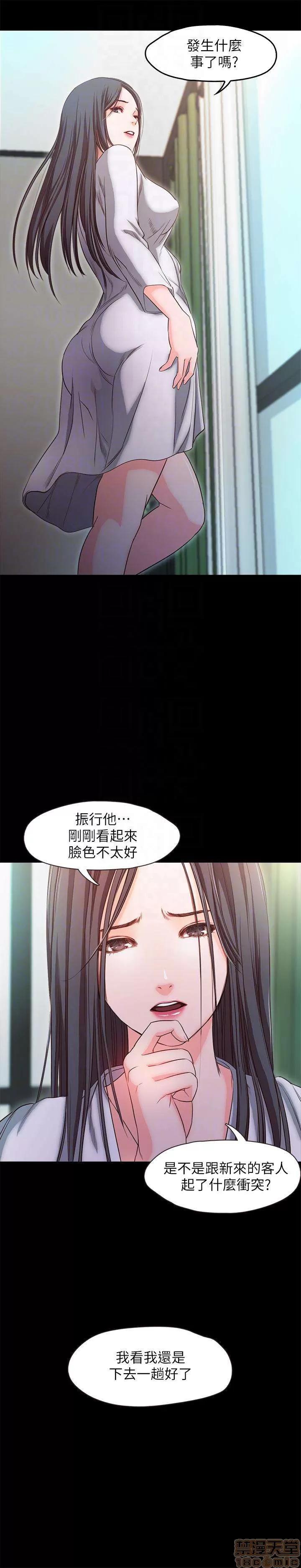 甜蜜假期 甜蜜假期 |下半部 第181页
