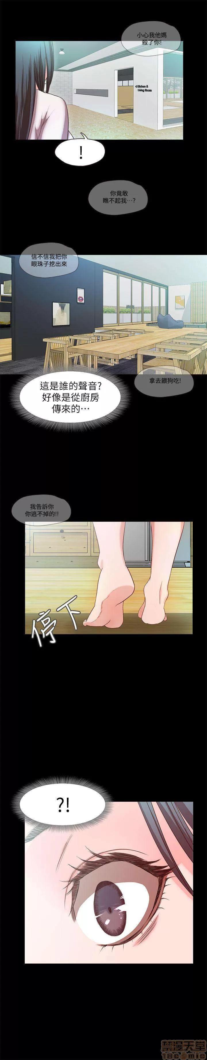 甜蜜假期 甜蜜假期 |下半部 第182页