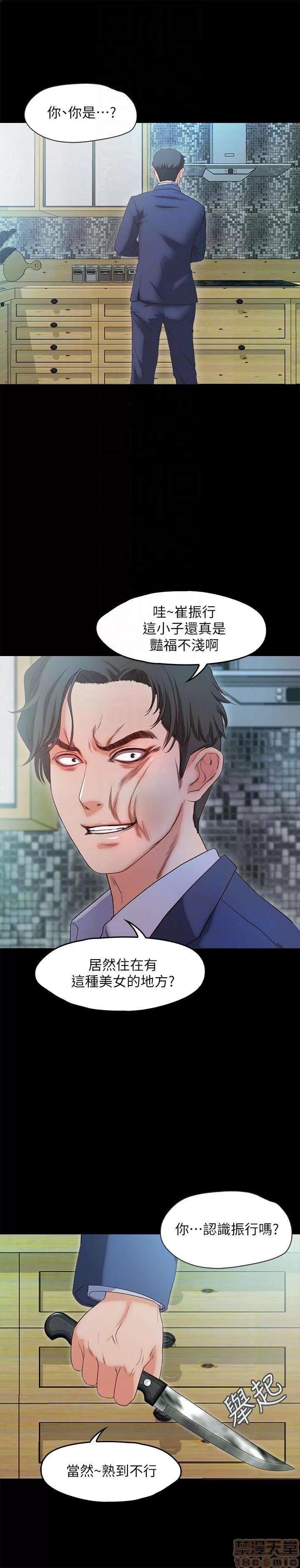 甜蜜假期 甜蜜假期 |下半部 第183页