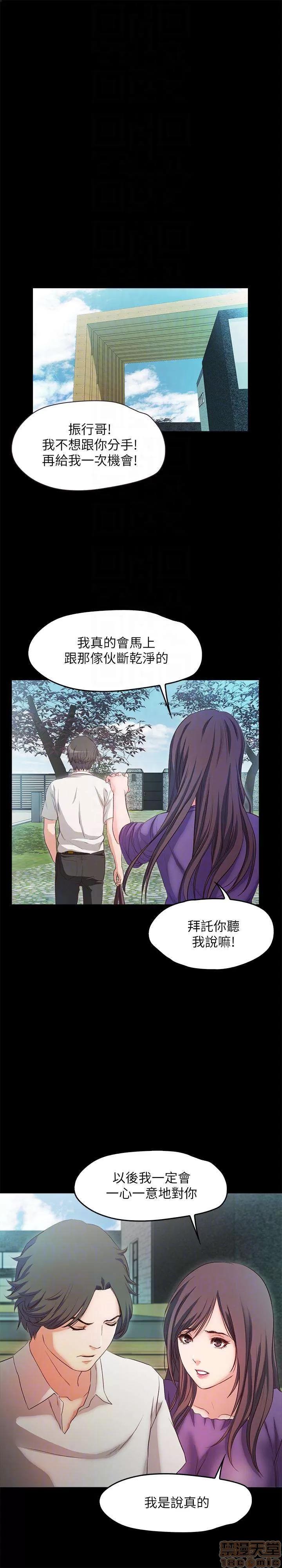 甜蜜假期 甜蜜假期 |下半部 第185页