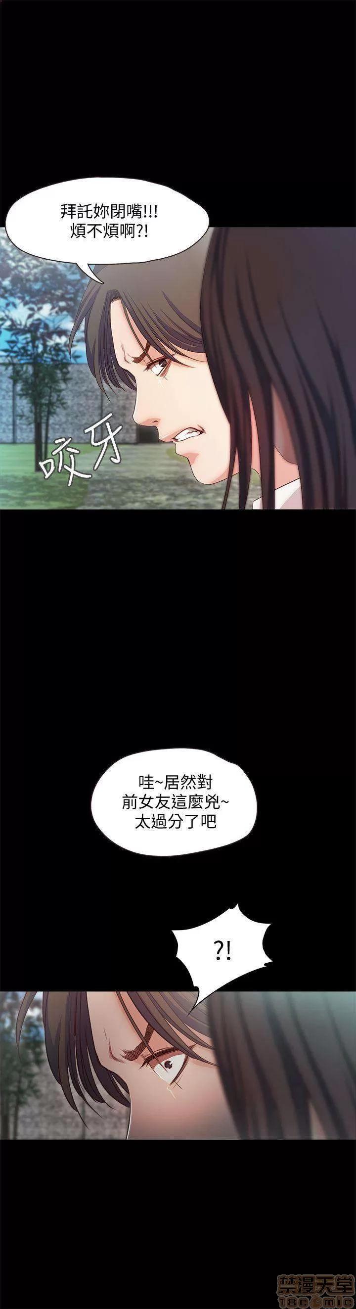 甜蜜假期 甜蜜假期 |下半部 第186页