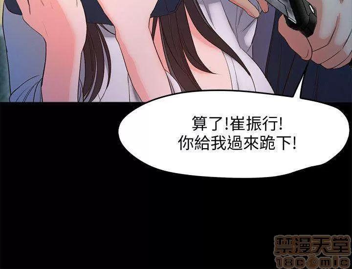 甜蜜假期 甜蜜假期 |下半部 第188页