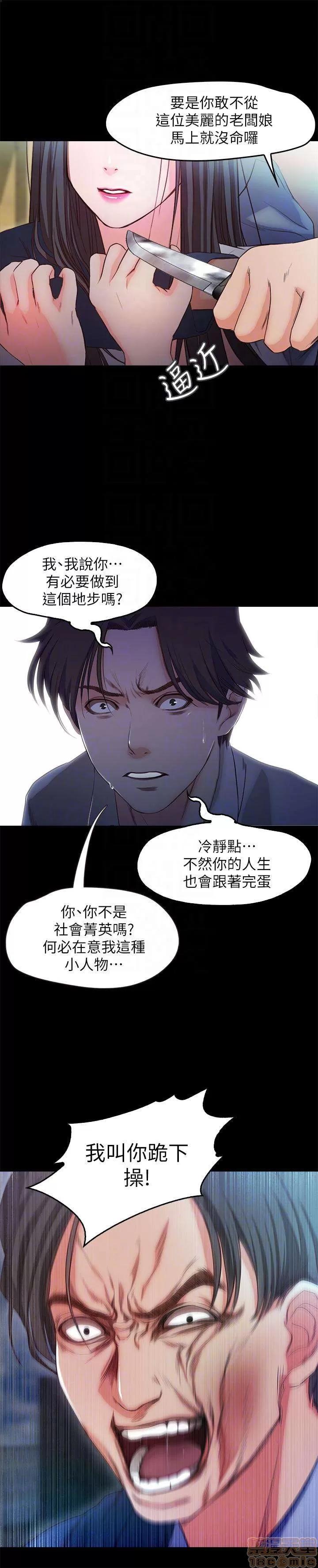 甜蜜假期 甜蜜假期 |下半部 第189页
