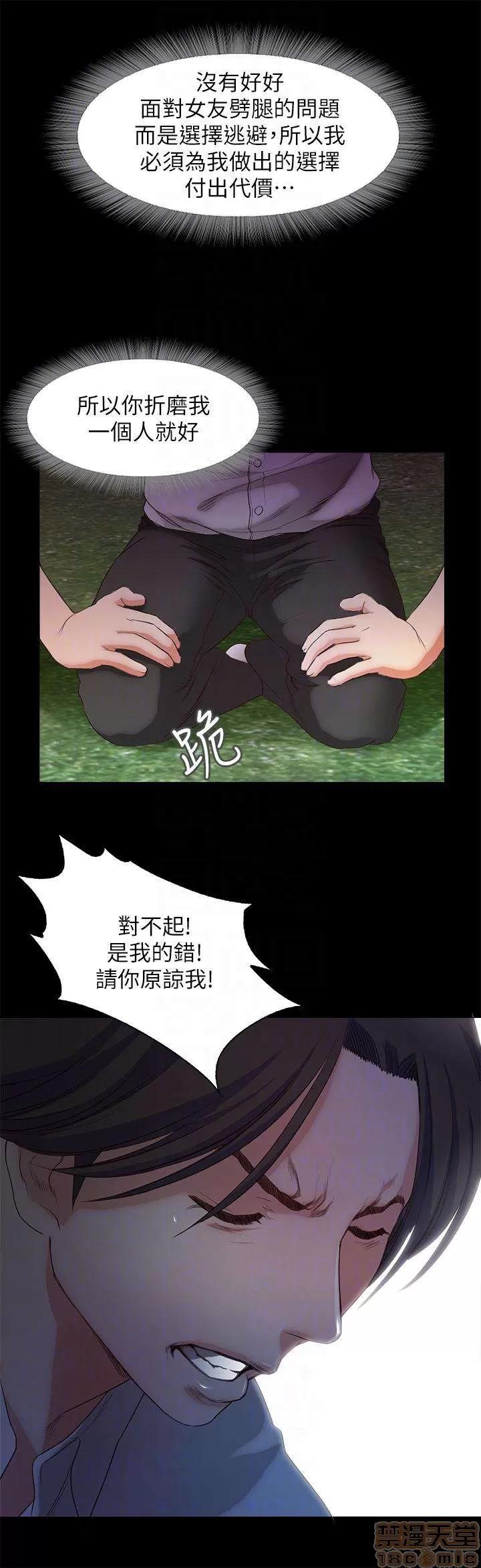 甜蜜假期 甜蜜假期 |下半部 第193页