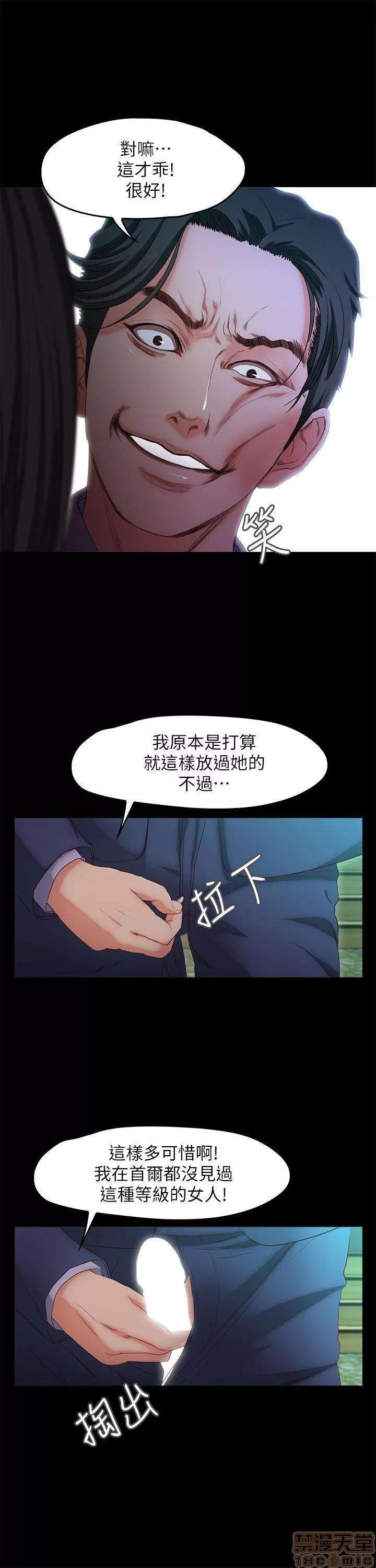 甜蜜假期 甜蜜假期 |下半部 第194页