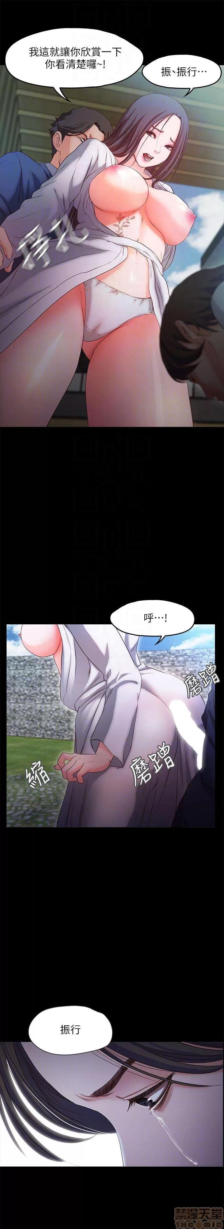 甜蜜假期 甜蜜假期 |下半部 第195页